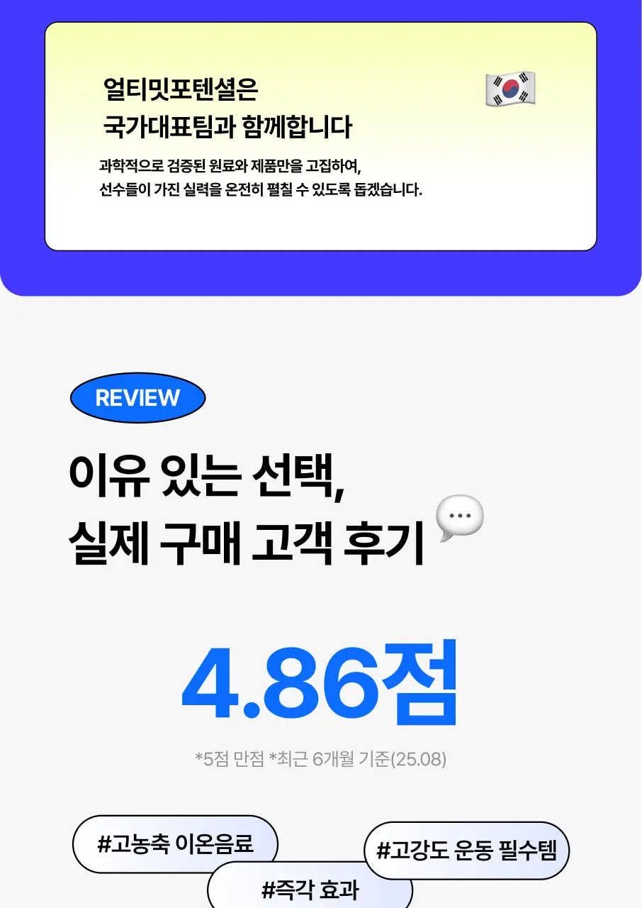 [에너지보충/수분충전] 얼티밋포텐셜 얼티밋 하이드로50 180mlX6포 상세페이지 7